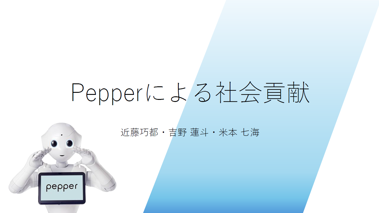 ロボットプログラミング